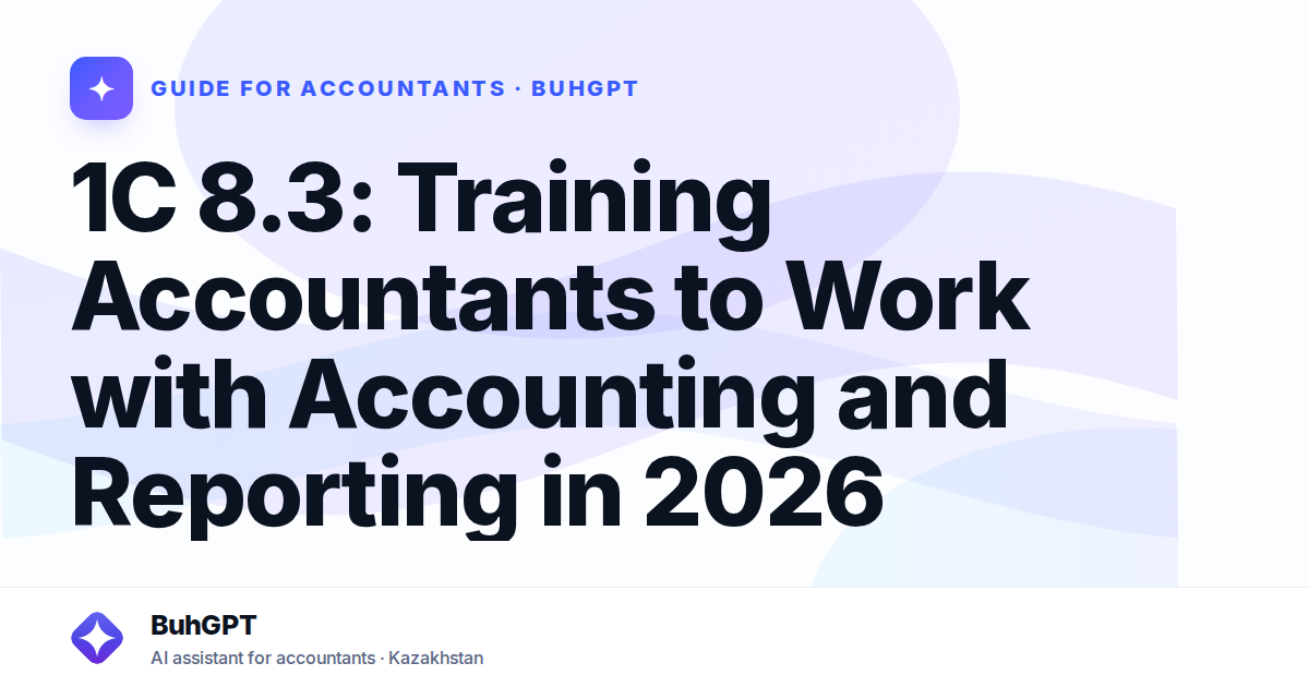 1C 8.3: Training Accountants to Work with Accounting and Reporting in 2026