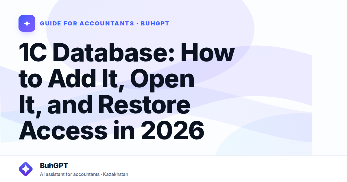 1C Database: How to Add It, Open It, and Restore Access in 2026