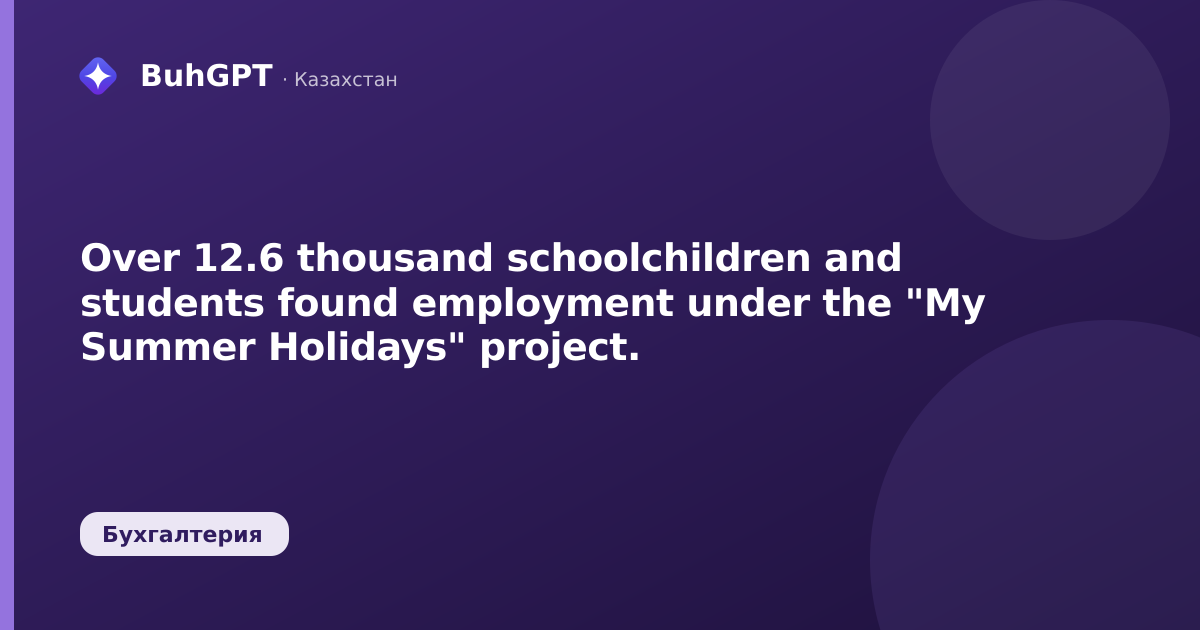 Over 12.6 thousand schoolchildren and students found employment under the "My Summer Holidays" project.