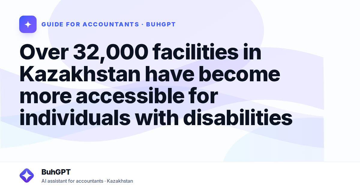 Over 32,000 facilities in Kazakhstan have become more accessible for individuals with disabilities
