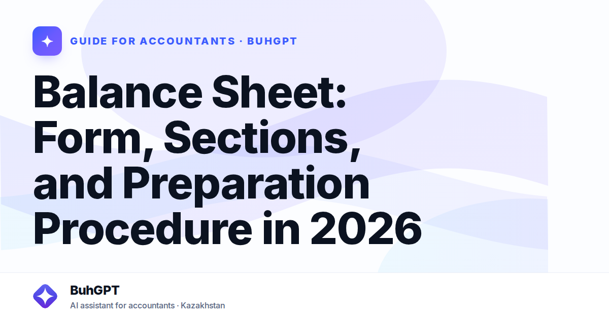 Balance Sheet: Form, Sections, and Preparation Procedure in 2026