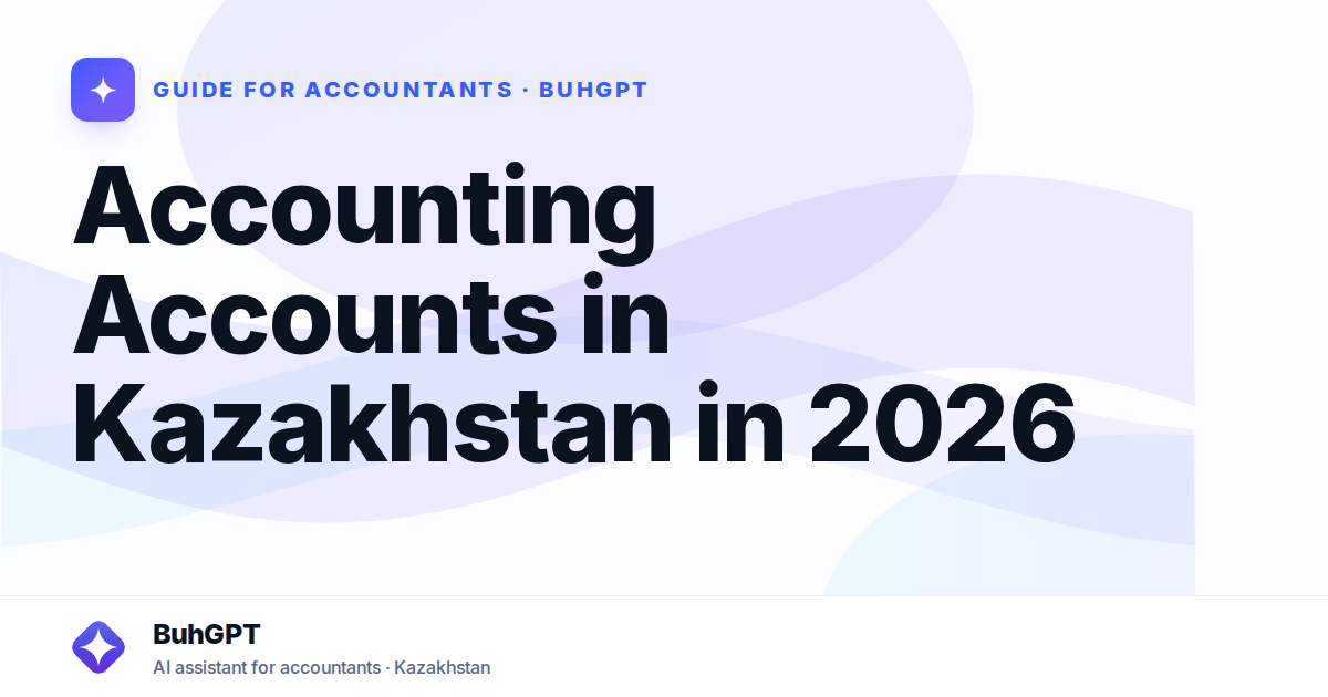 Accounting Accounts in Kazakhstan in 2026