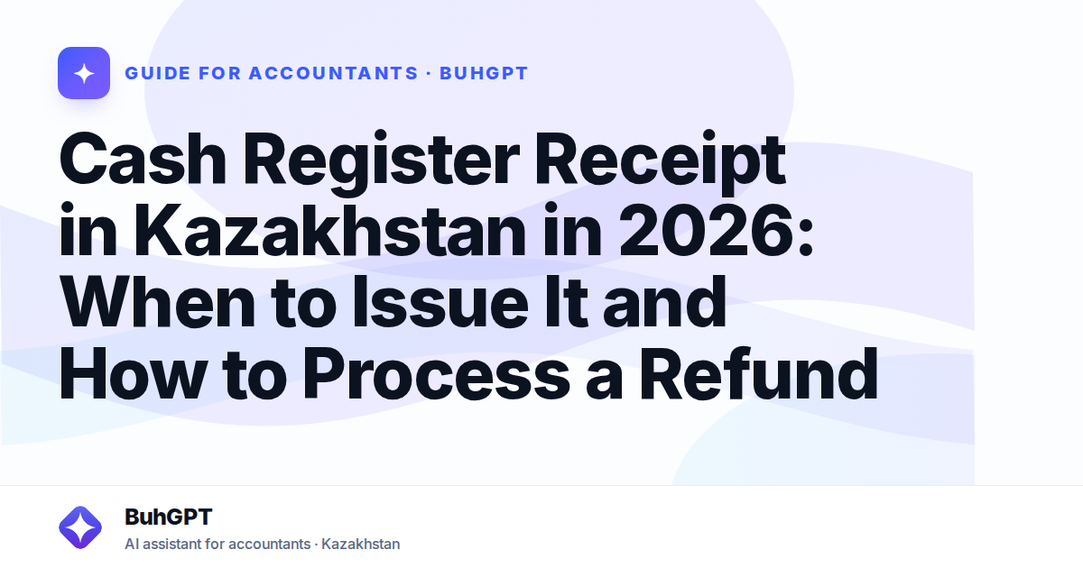 Cash Register Receipt in Kazakhstan in 2026: When to Issue It and How to Process a Refund
