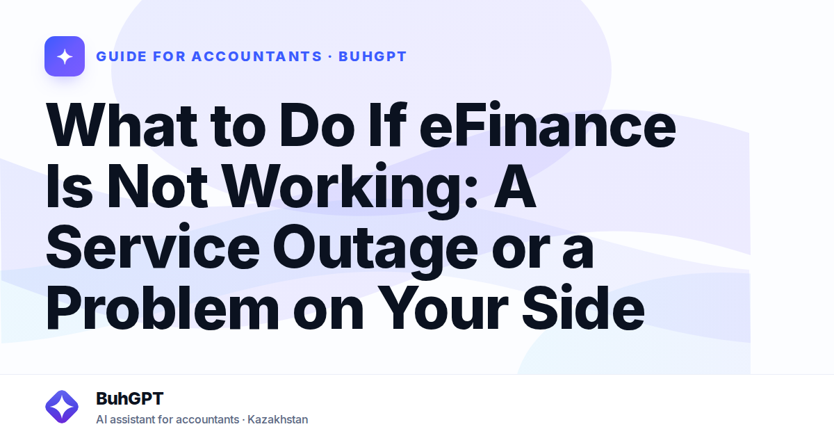 What to Do If eFinance Is Not Working: A Service Outage or a Problem on Your Side