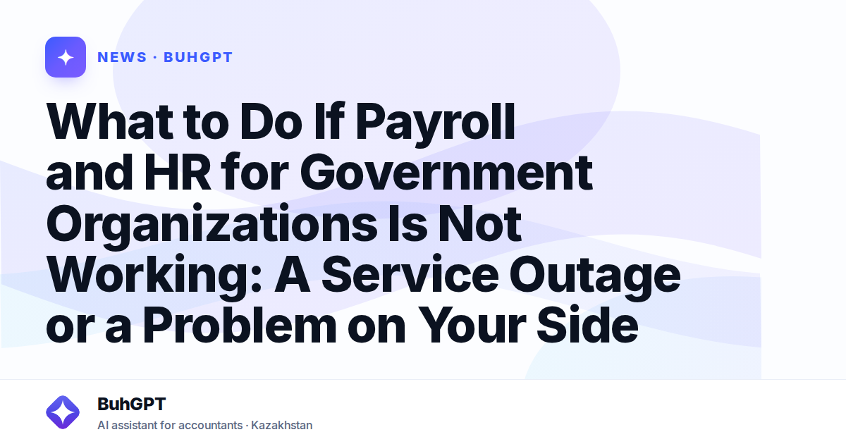 What to Do If Payroll and HR for Government Organizations Is Not Working: A Service Outage or a Problem on Your Side