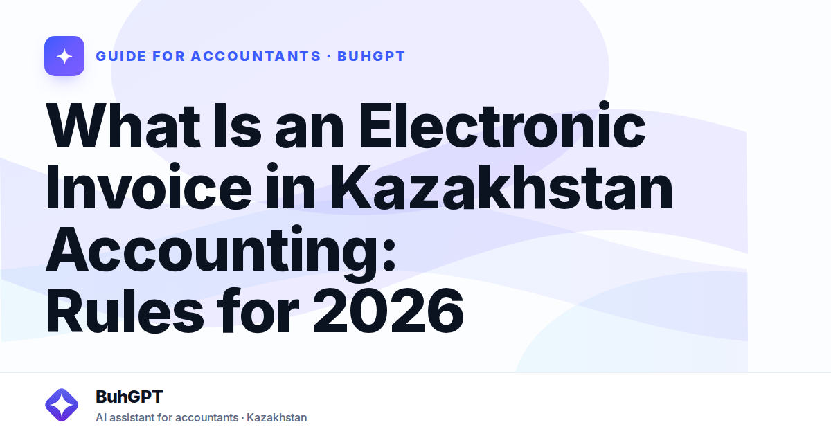 What Is an Electronic Invoice in Kazakhstan Accounting: Rules for 2026