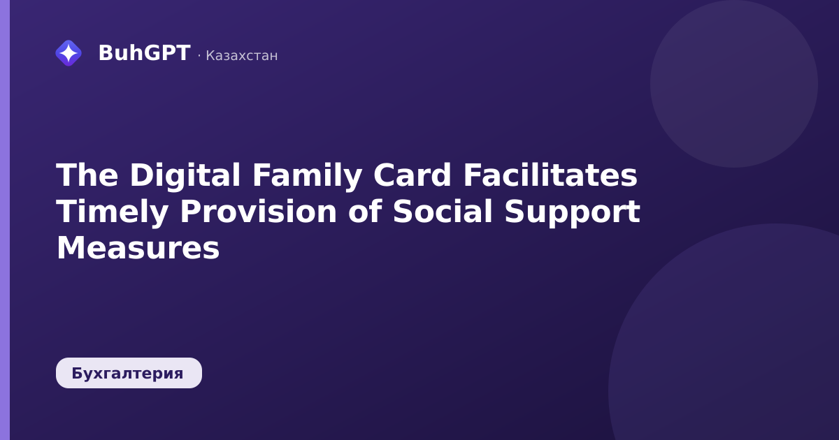 The Digital Family Card Facilitates Timely Provision of Social Support Measures