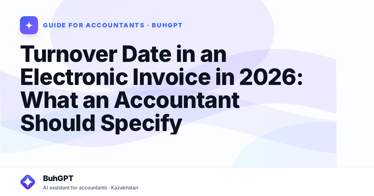 Turnover Date in an Electronic Invoice in 2026: What an Accountant Should Specify