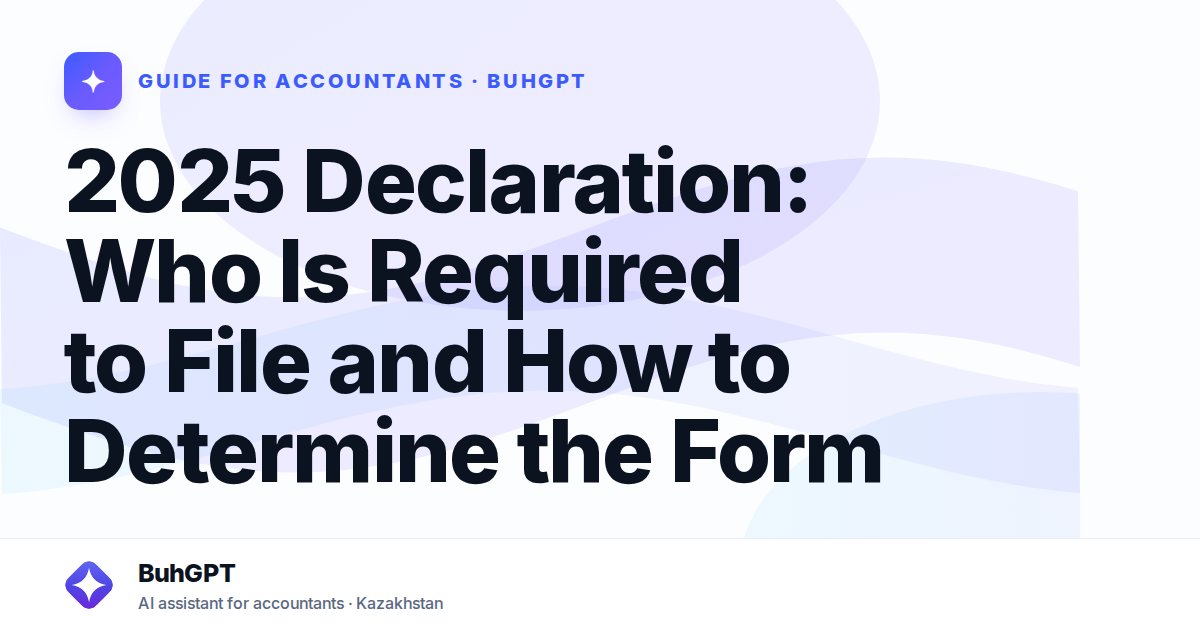 2025 Declaration: Who Is Required to File and How to Determine the Form