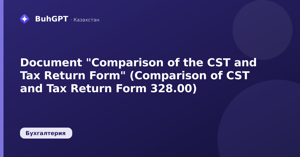 Document "Comparison of the CST and Tax Return Form" (Comparison of CST and Tax Return Form 328.00)