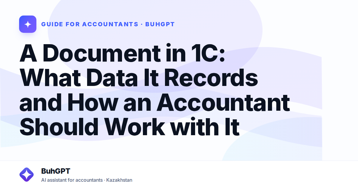 A Document in 1C: What Data It Records and How an Accountant Should Work with It