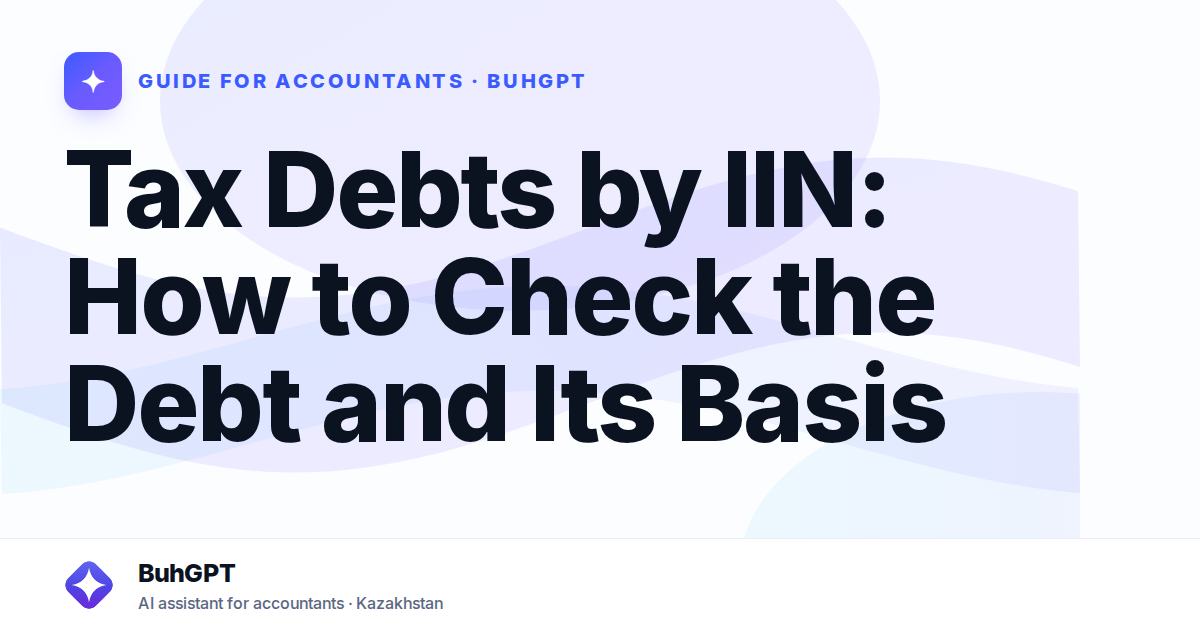 Tax Debts by IIN: How to Check the Debt and Its Basis