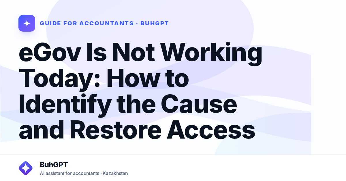eGov Is Not Working Today: How to Identify the Cause and Restore Access