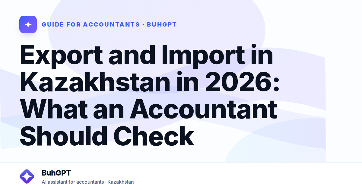 Export and Import in Kazakhstan in 2026: What an Accountant Should Check