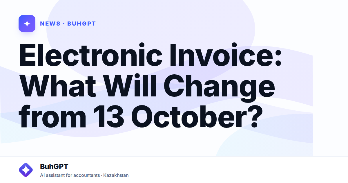 Electronic Invoice: What Will Change from 13 October?