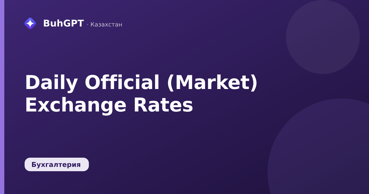 Daily Official (Market) Exchange Rates