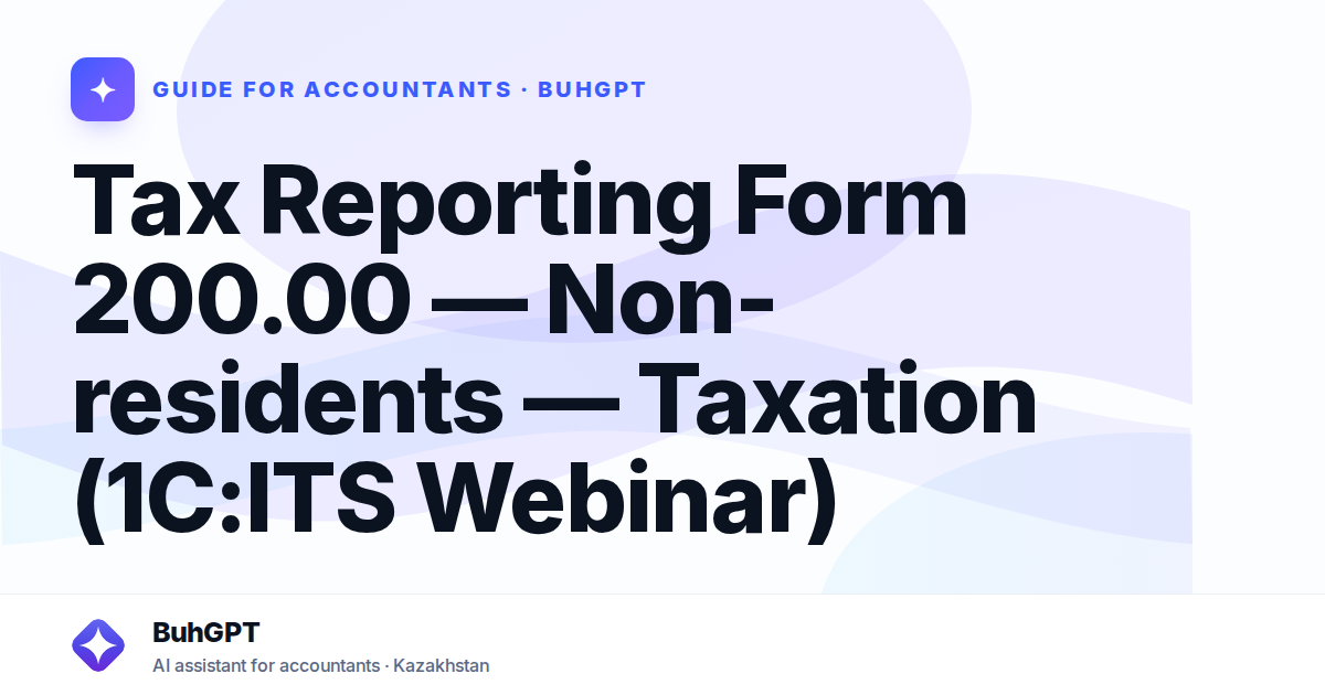 Tax Reporting Form 200.00 — Non-residents — Taxation (1C:ITS Webinar)