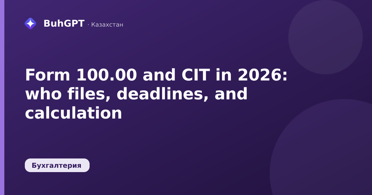 Form 100.00 and CIT in 2026: who files, deadlines, and calculation