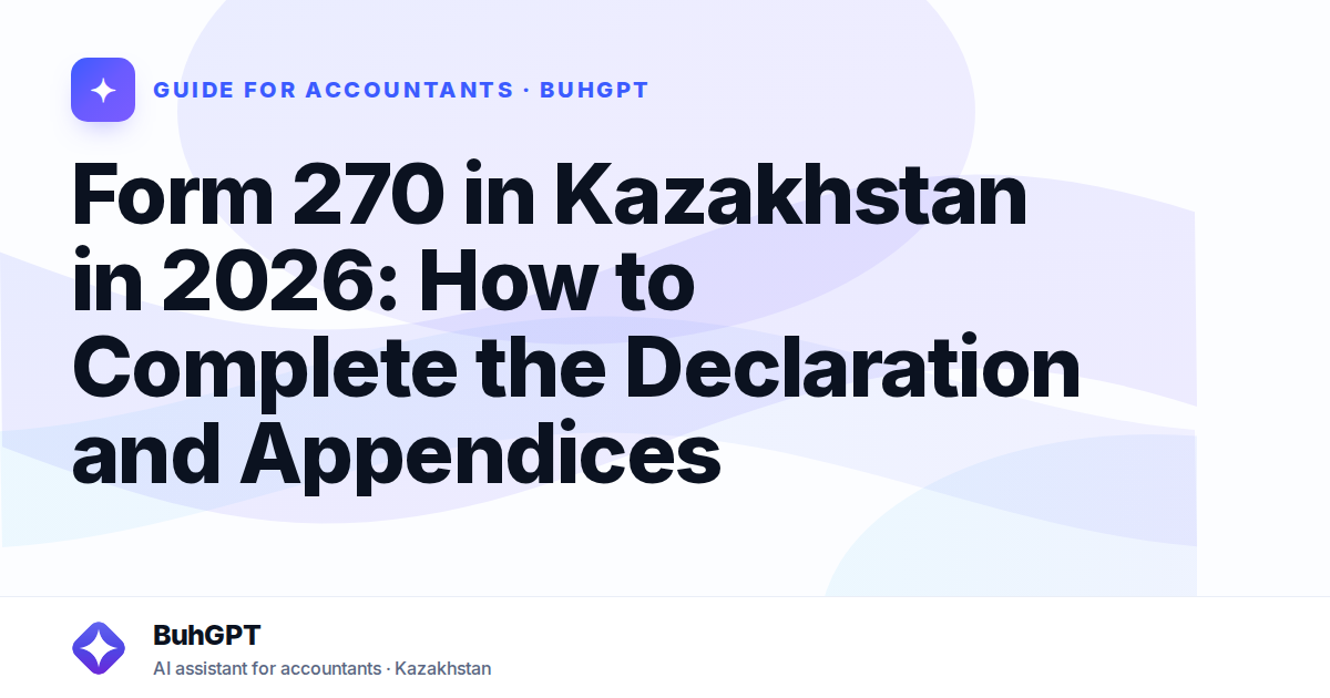 Form 270 in Kazakhstan in 2026: How to Complete the Declaration and Appendices