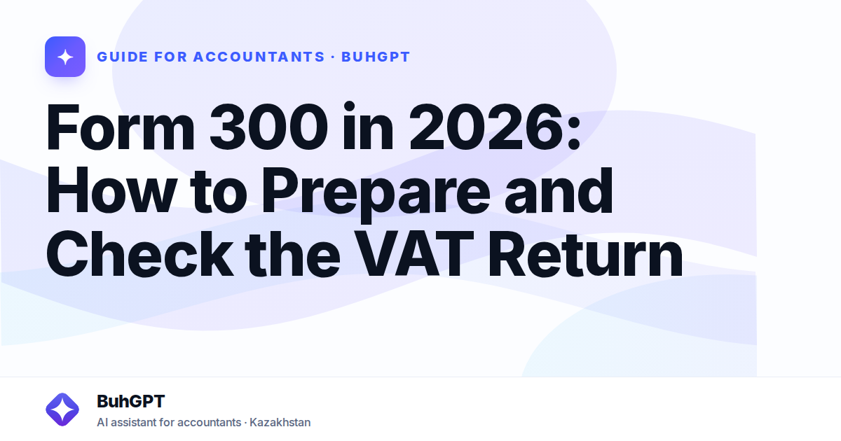 Form 300 in 2026: How to Prepare and Check the VAT Return