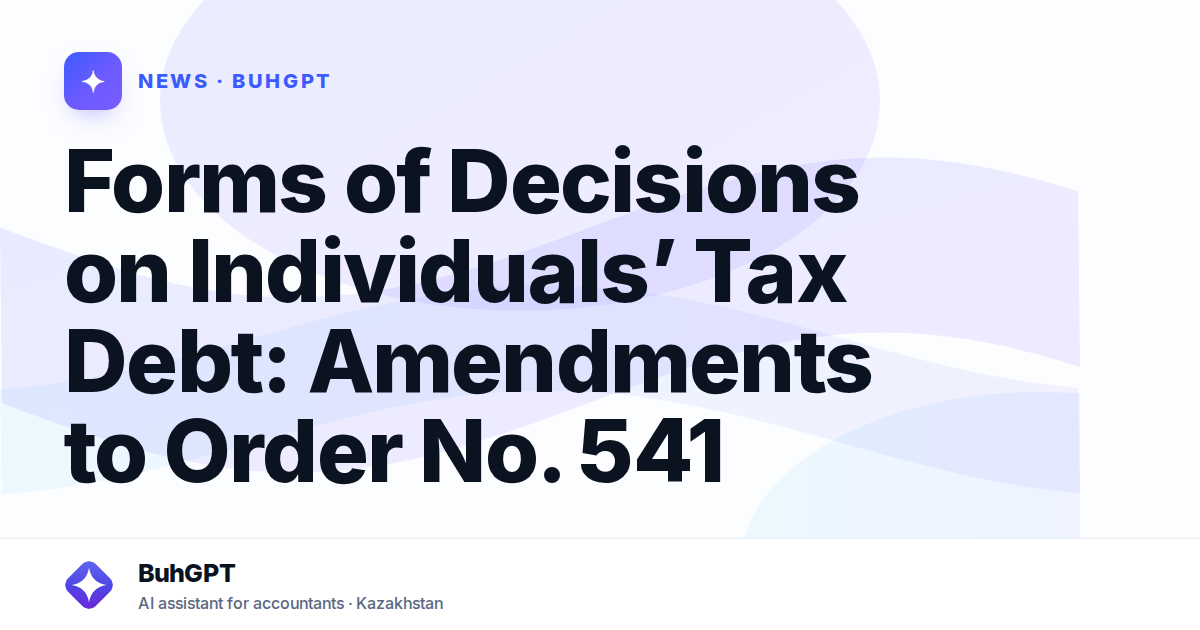Forms of Decisions on Individuals’ Tax Debt: Amendments to Order No. 541