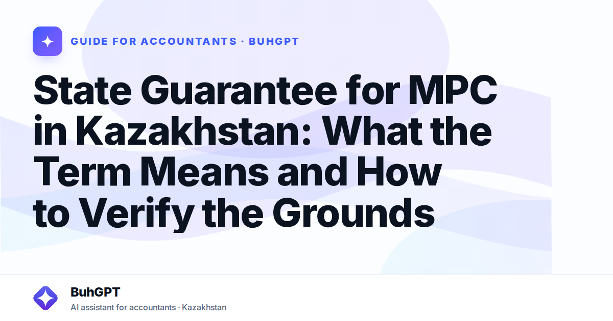 State Guarantee for MPC in Kazakhstan: What the Term Means and How to Verify the Grounds