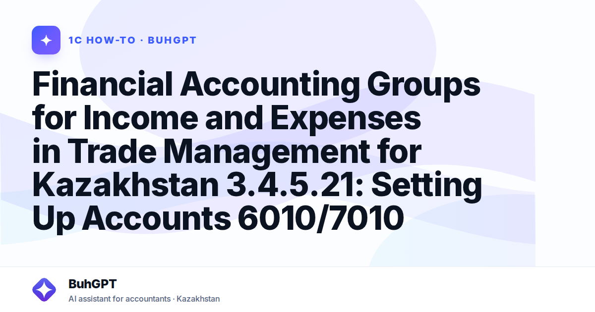 Financial Accounting Groups for Income and Expenses in Trade Management for Kazakhstan 3.4.5.21: Setting Up Accounts 6010/7010