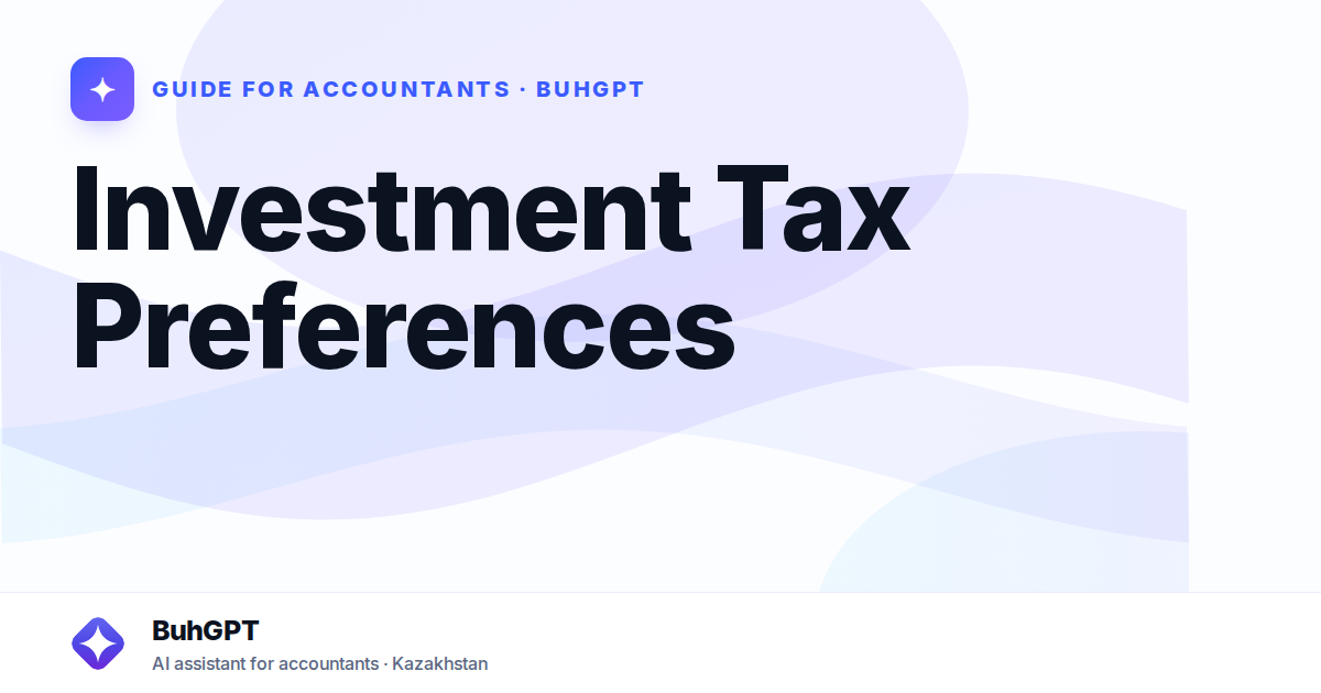 Investment Tax Preferences