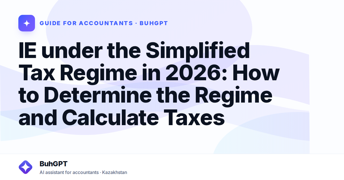 IE under the Simplified Tax Regime in 2026: How to Determine the Regime and Calculate Taxes