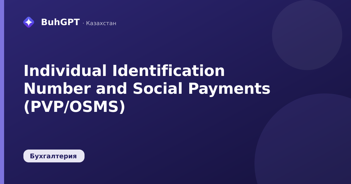 Individual Identification Number and Social Payments (PVP/OSMS)