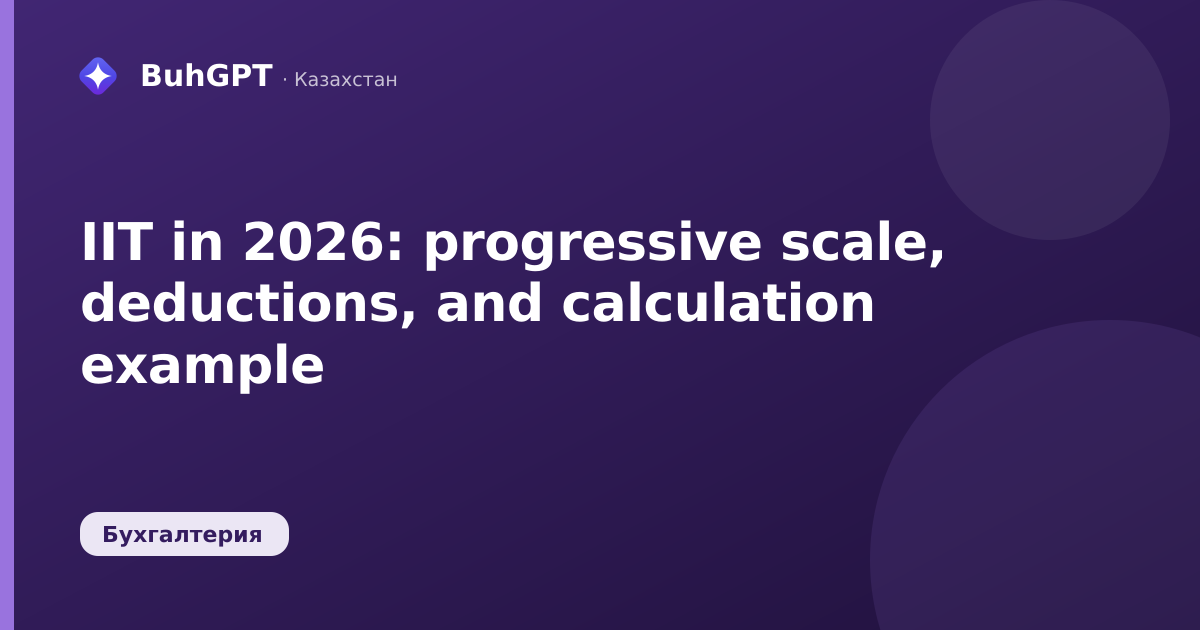 IIT in 2026: progressive scale, deductions, and calculation example