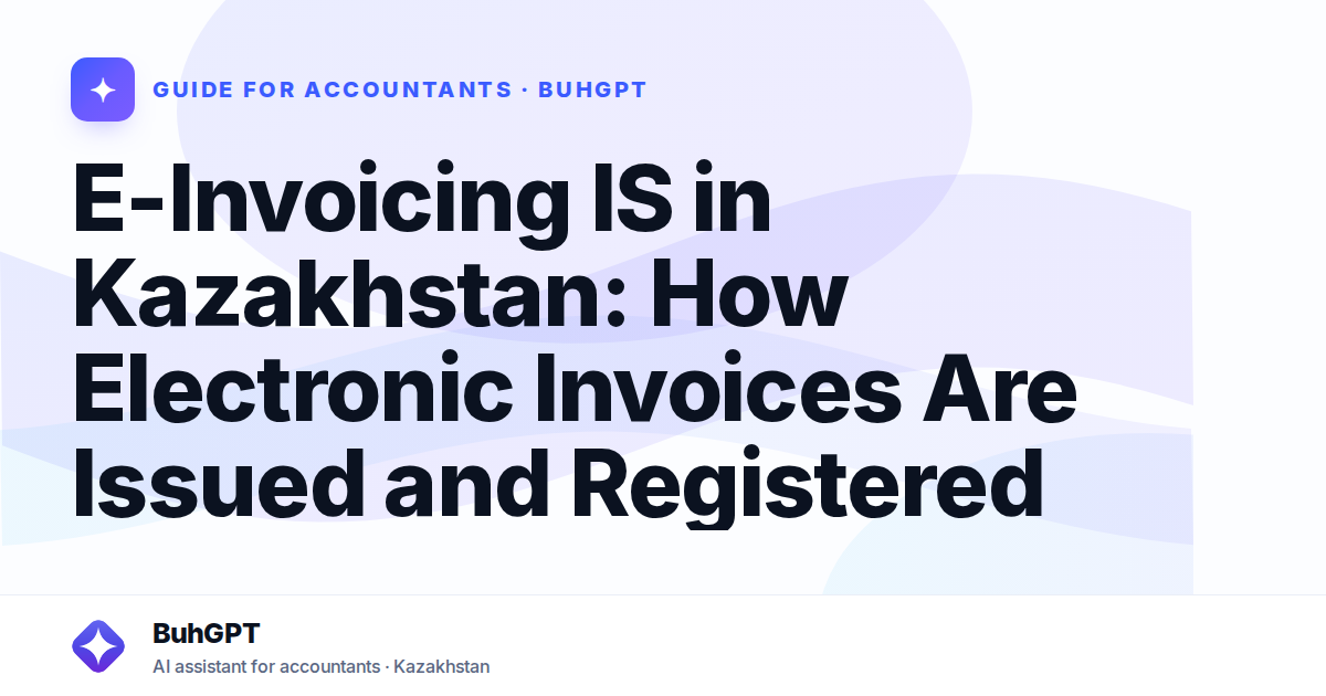 E-Invoicing IS in Kazakhstan: How Electronic Invoices Are Issued and Registered