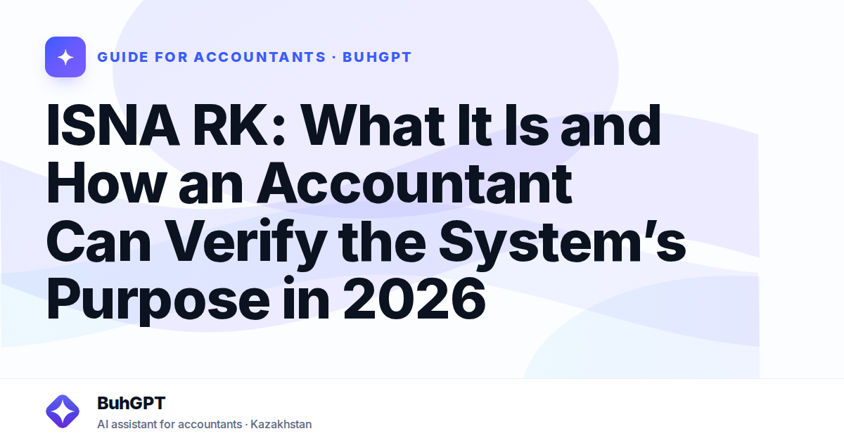 ISNA RK: What It Is and How an Accountant Can Verify the System’s Purpose in 2026