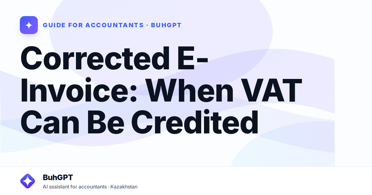 Corrected E-Invoice: When VAT Can Be Credited