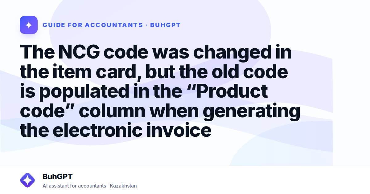The NCG code was changed in the item card, but the old code is populated in the “Product code” column when generating the electronic invoice