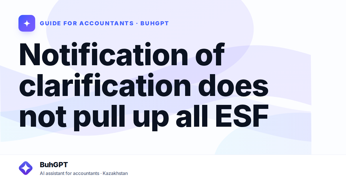 Notification of clarification does not pull up all ESF