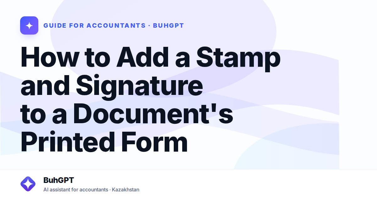 How to Add a Stamp and Signature to a Document's Printed Form