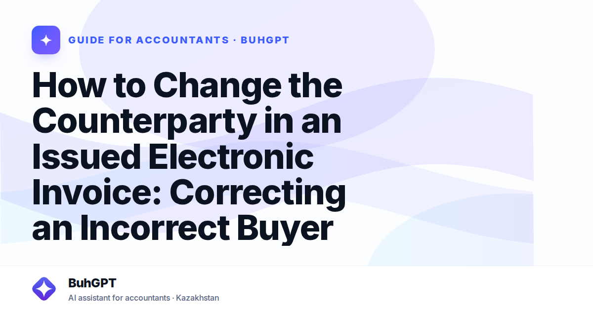 How to Change the Counterparty in an Issued Electronic Invoice: Correcting an Incorrect Buyer