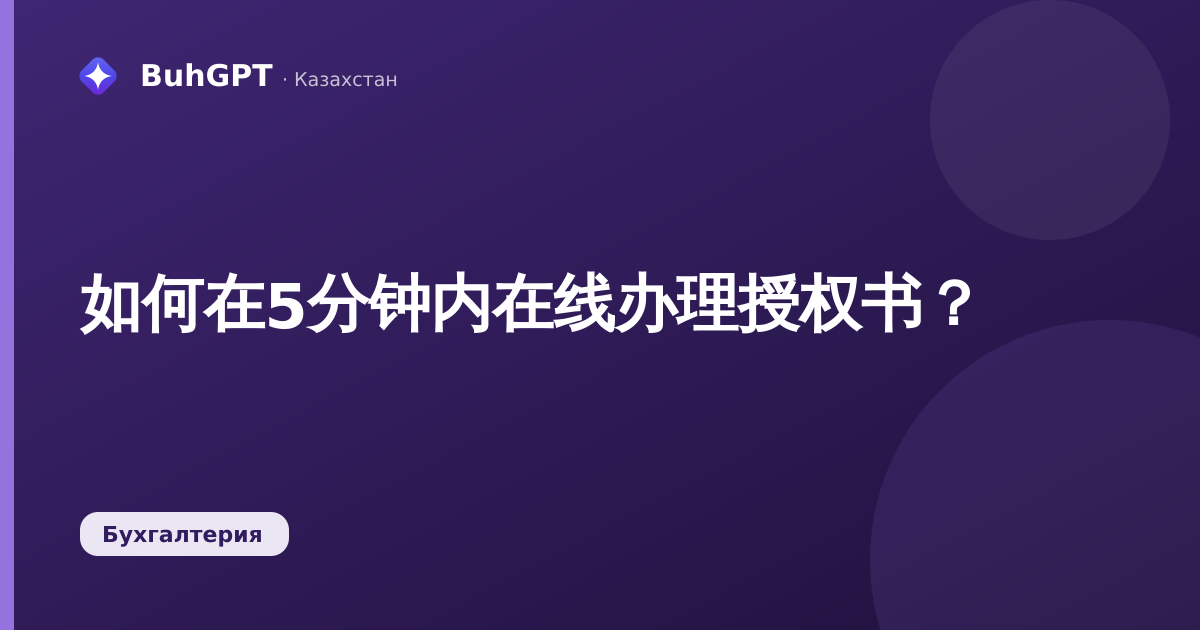 如何在5分钟内在线办理授权书？