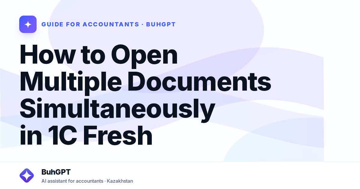 How to Open Multiple Documents Simultaneously in 1C Fresh