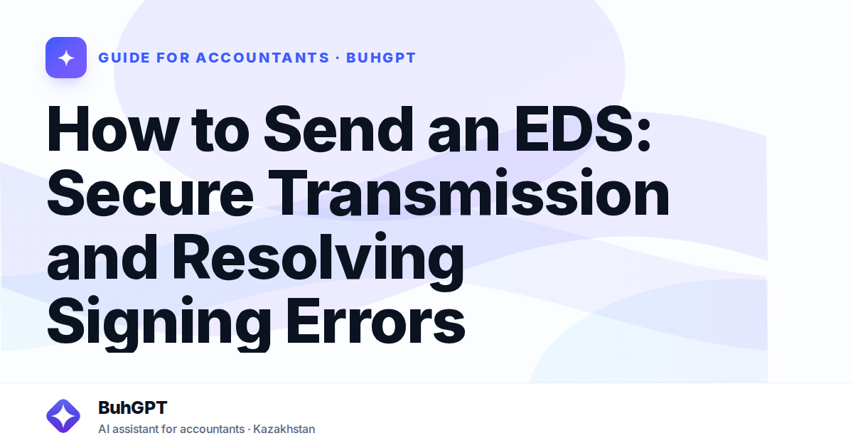How to Send an EDS: Secure Transmission and Resolving Signing Errors