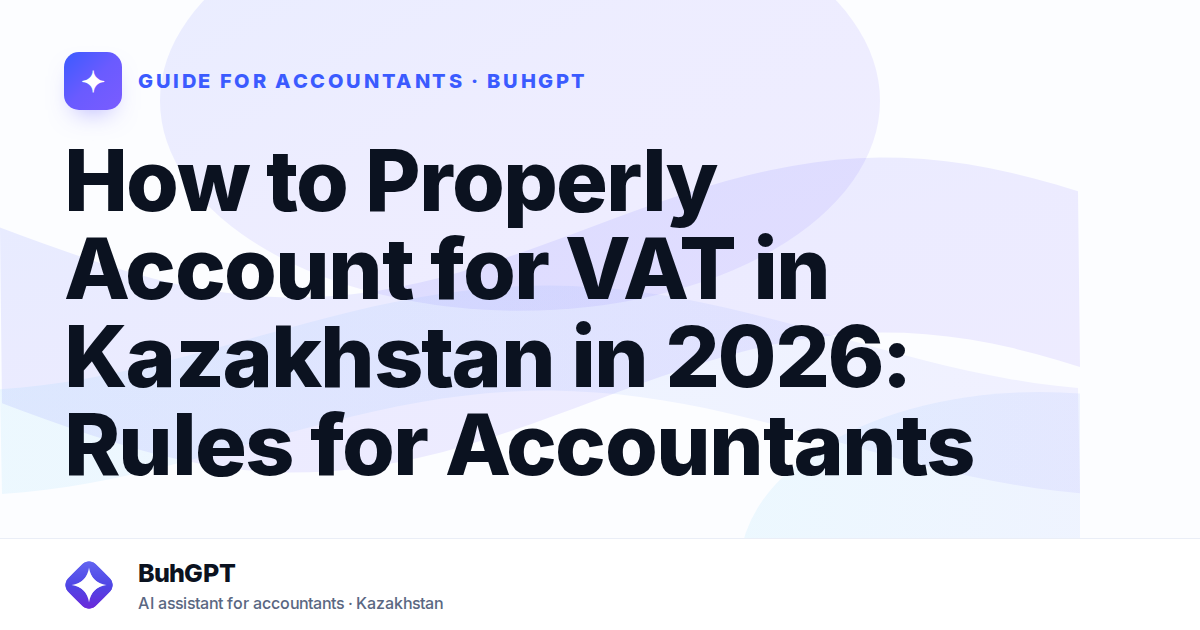 How to Properly Account for VAT in Kazakhstan in 2026: Rules for Accountants