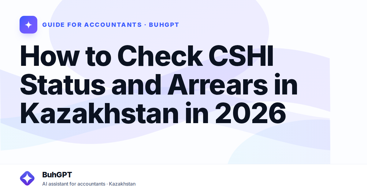 How to Check CSHI Status and Arrears in Kazakhstan in 2026