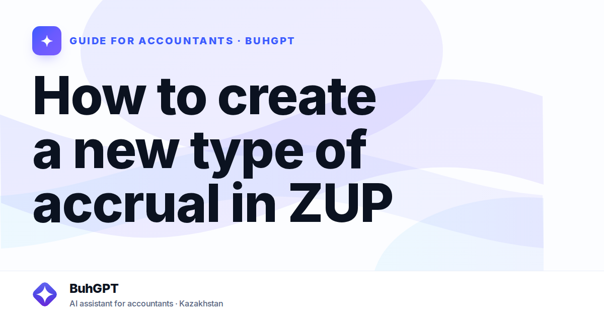 How to create a new type of accrual in ZUP