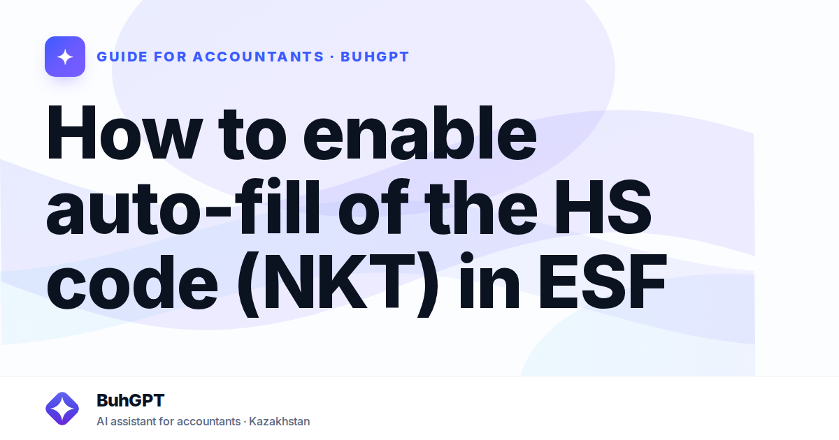 How to enable auto-fill of the HS code (NKT) in ESF