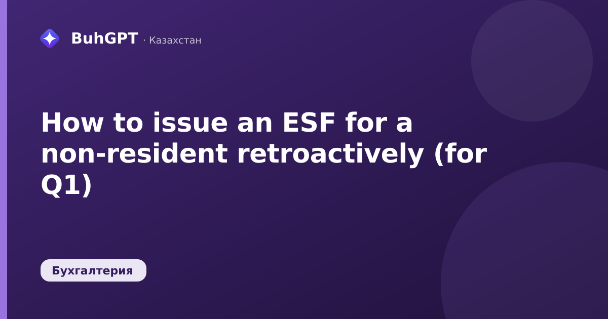 How to issue an ESF for a non-resident retroactively (for Q1)