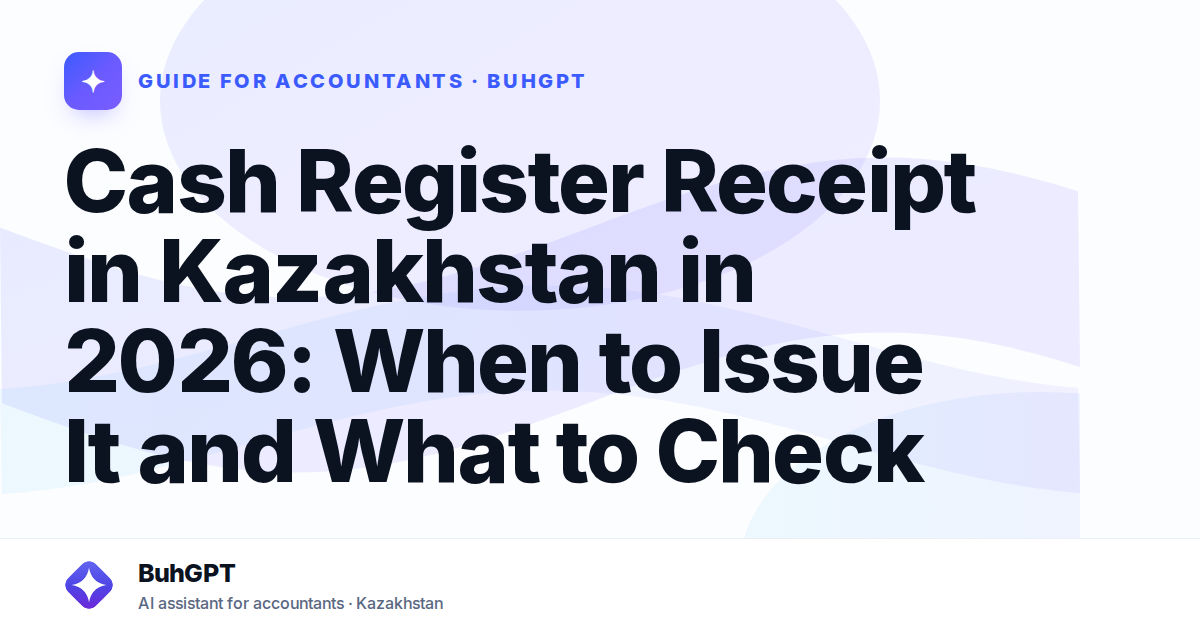 Cash Register Receipt in Kazakhstan in 2026: When to Issue It and What to Check
