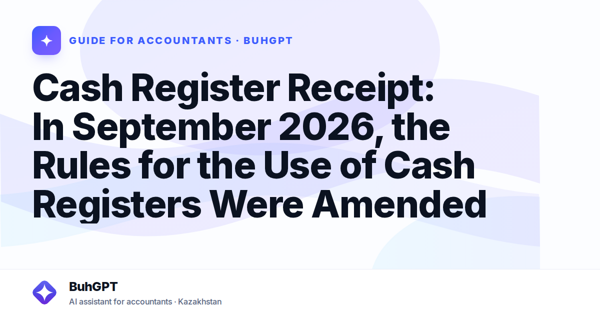 Cash Register Receipt: In September 2026, the Rules for the Use of Cash Registers Were Amended