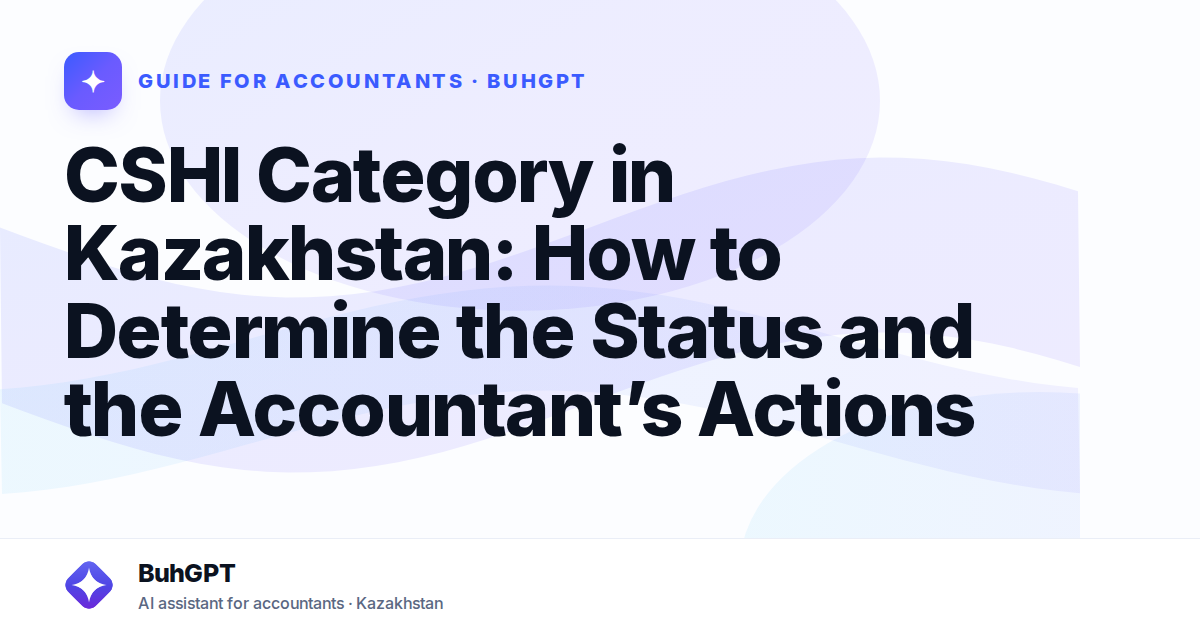CSHI Category in Kazakhstan: How to Determine the Status and the Accountant’s Actions