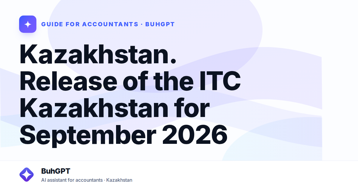 Kazakhstan. Release of the ITC Kazakhstan for September 2026